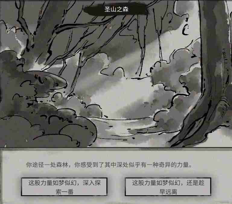 《鬼谷八荒》灵鹿奇遇任务攻略