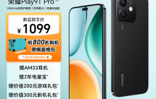 荣耀 Play 9T Pro 今日开售:整机抗摔防水,1099 元起