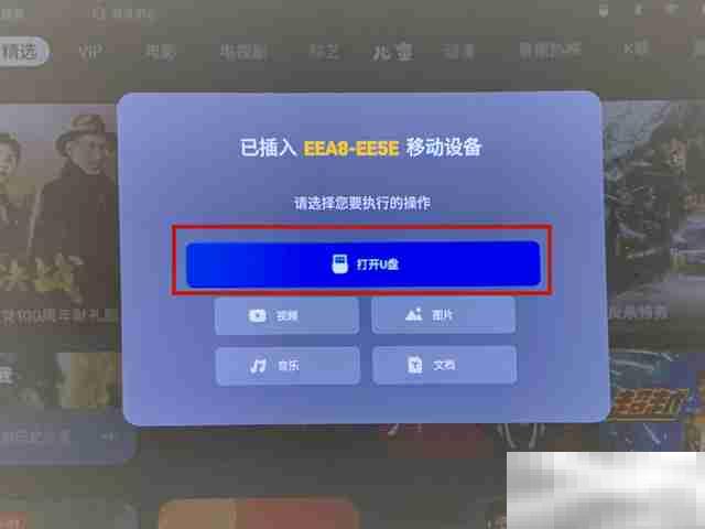 坚果投影如何看电视频道