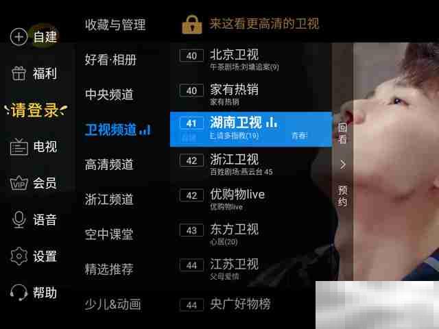 坚果投影如何看电视频道
