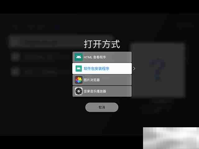 坚果投影如何看电视频道