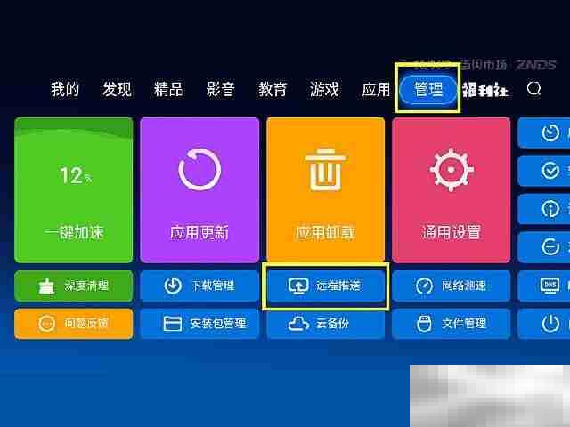 坚果投影如何看电视频道