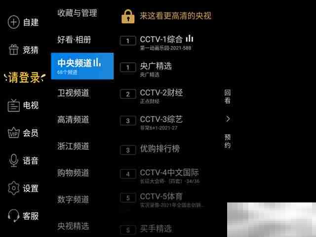 坚果投影如何看电视频道