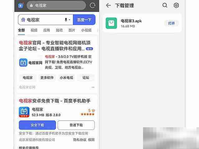 坚果投影如何看电视频道