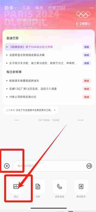 通义千问图片分析