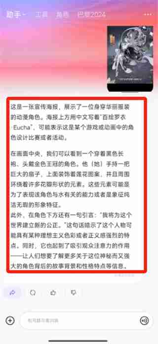 通义千问图片分析