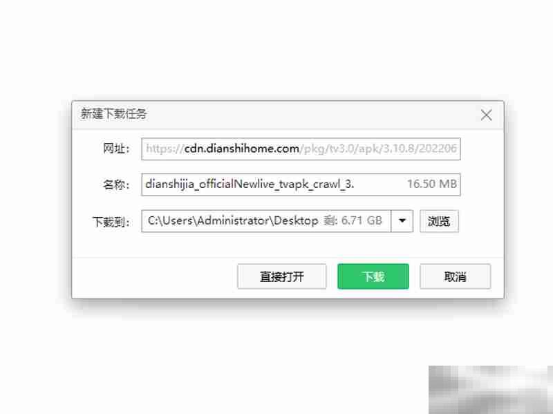 当贝怎么安装第三方软件