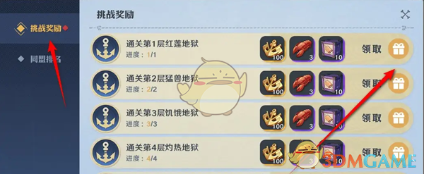 《航海王壮志雄心》勇闯推进城挑战奖励领取方法