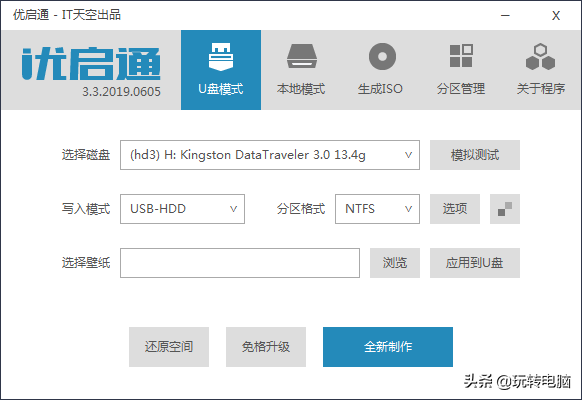 老电脑装pe系统下载