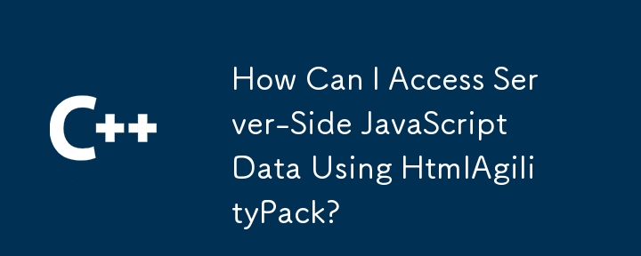 HtmlAgilityPack を使用してサーバーサイド JavaScript データにアクセスするにはどうすればよいですか?