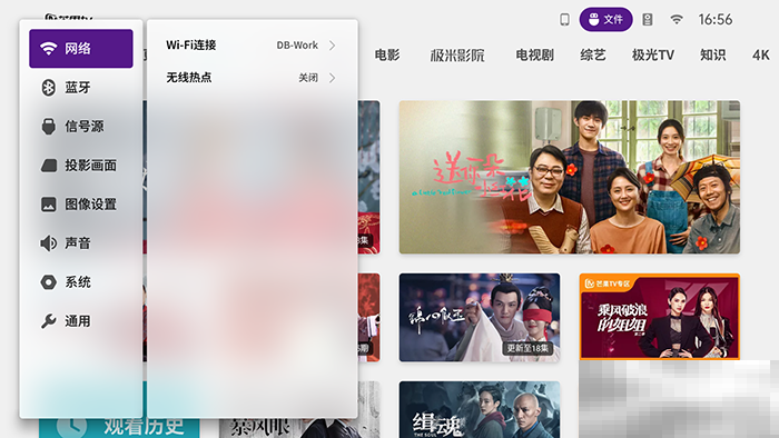 极米h3s怎么调整画面大小