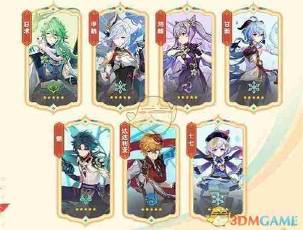 《原神》5.3版本新年定轨5星角色与武器介绍