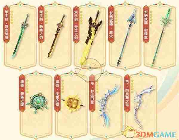 《原神》5.3版本新年定轨5星角色与武器介绍