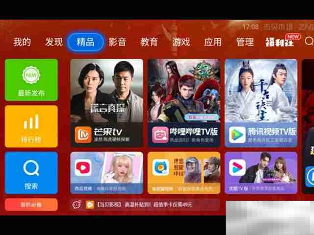 五月天2022跨年演唱会怎么看