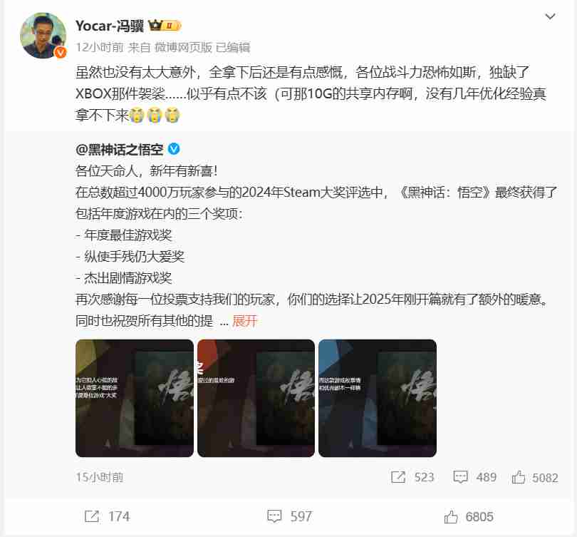 冯骥确认XSS是导致《黑神话：悟空》Xbox延期的主因