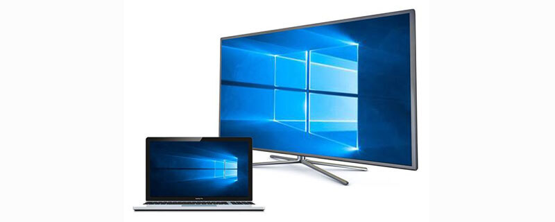 笔记本电脑如何投屏