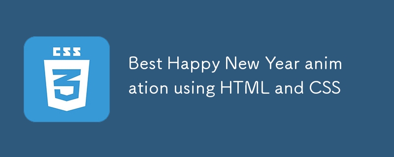 HTML と CSS を使用した最高の新年あけましておめでとうございますアニメーション