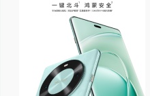 华为畅享 70X 手机官宣 1 月 3 日发布:北斗卫星消息首次下放,消息称首发麒麟 8000A 处理器