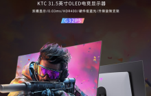 KTC“G32P5”31.5 英寸显示器首销：4K 240Hz / FHD 480Hz 双模 OLED，7499 元
