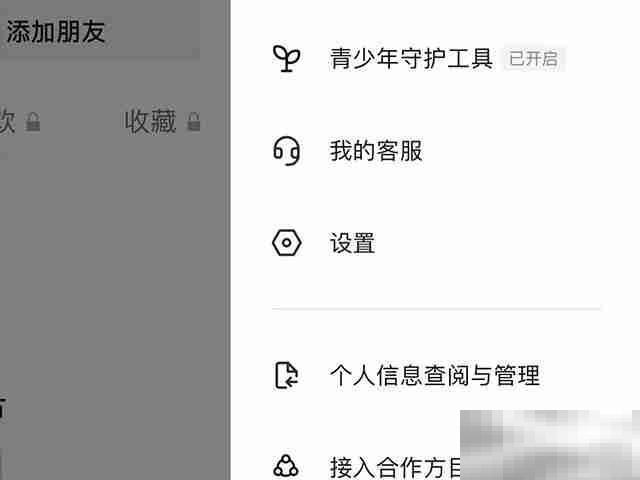 抖音怎么关闭个性化广告推荐