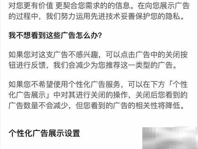 抖音怎么关闭个性化广告推荐