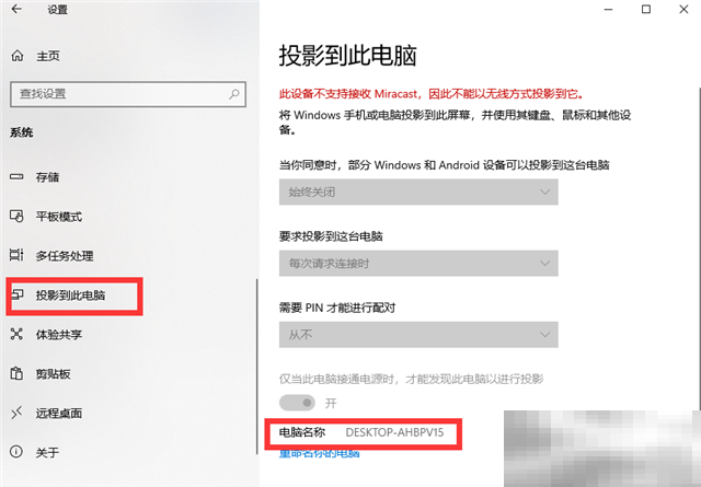 屏幕镜像怎么连接电脑