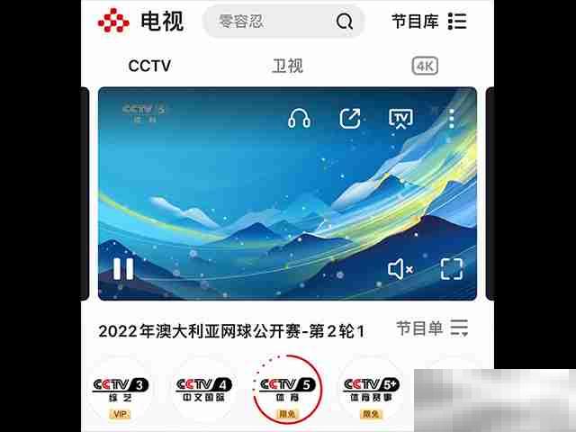 北京冬奥会直播在哪看
