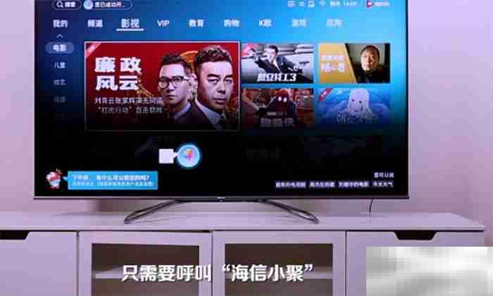 海信怎么打开远场语音