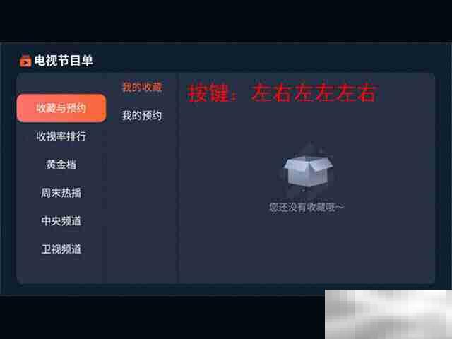 极米怎么看直播电视