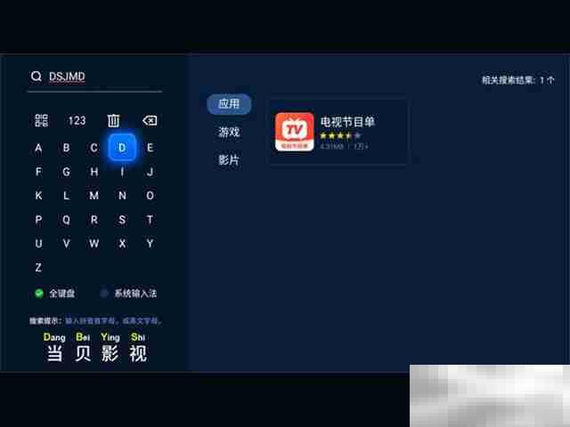 极米怎么看直播电视