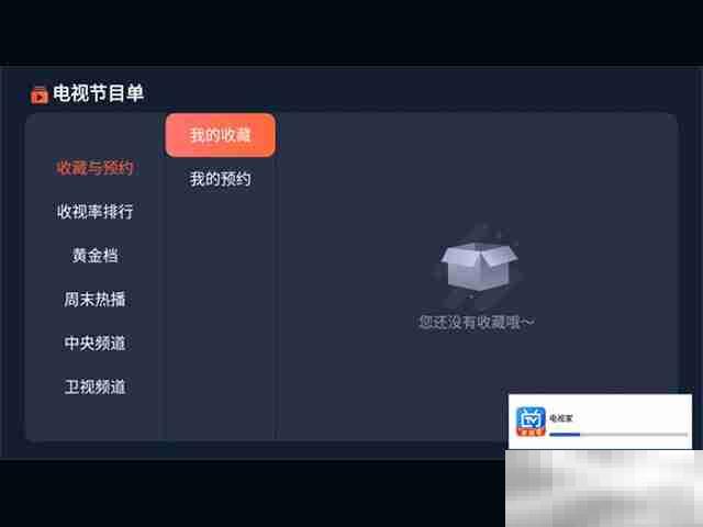 极米怎么看直播电视