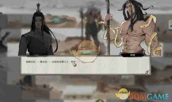 《鬼谷八荒》冥山山脉通过攻略