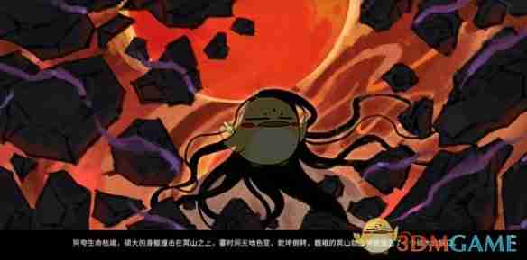 《鬼谷八荒》冥山山脉通过攻略