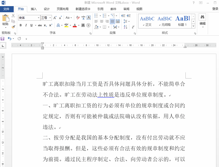 WORD中如何设置修改的字体自动变成蓝色？
