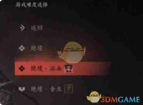 《燕云十六声》难度选择推荐