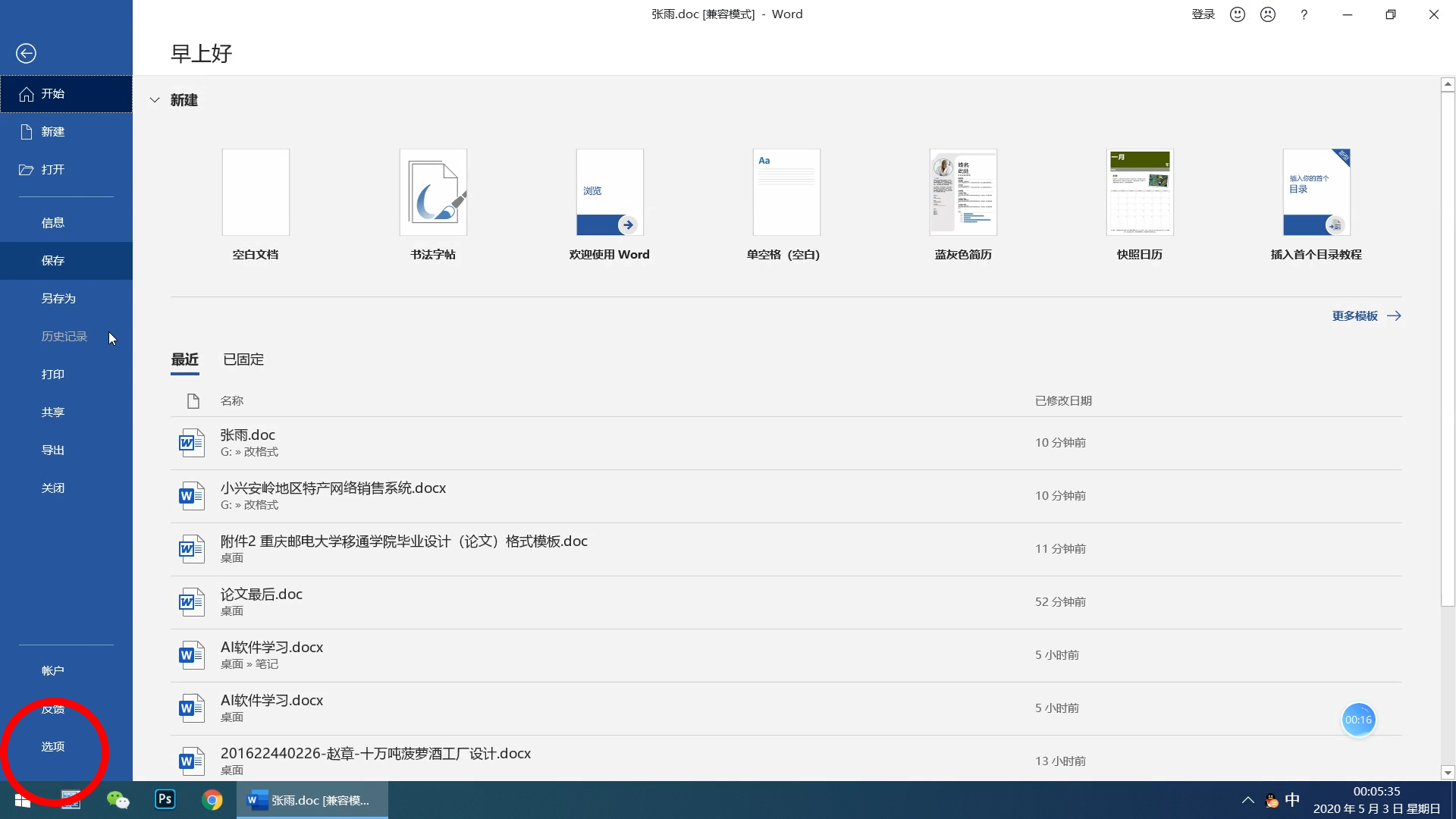 word底纹怎么去掉（word底纹怎么也去不掉怎么办）