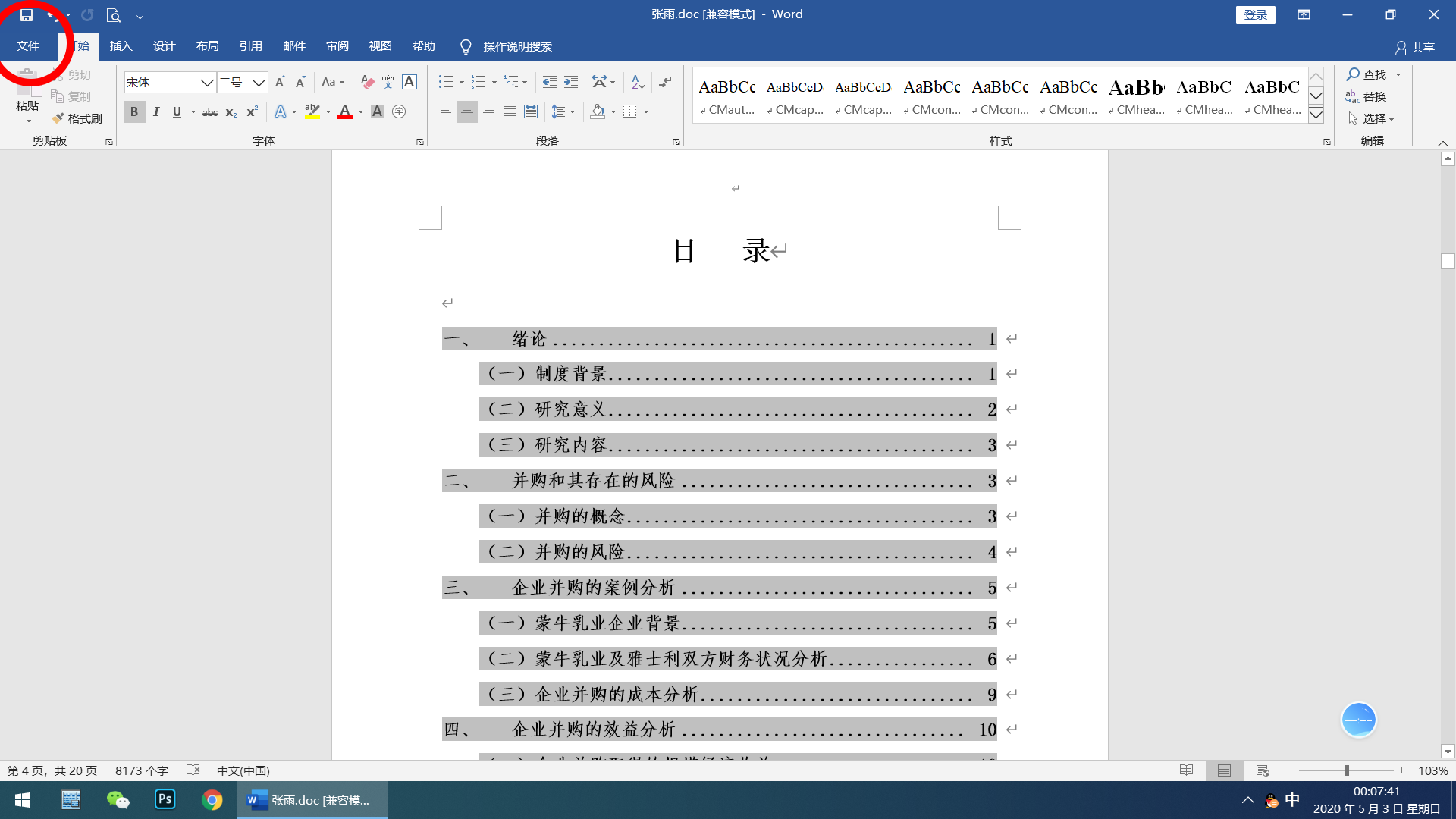word底纹怎么去掉（word底纹怎么也去不掉怎么办）