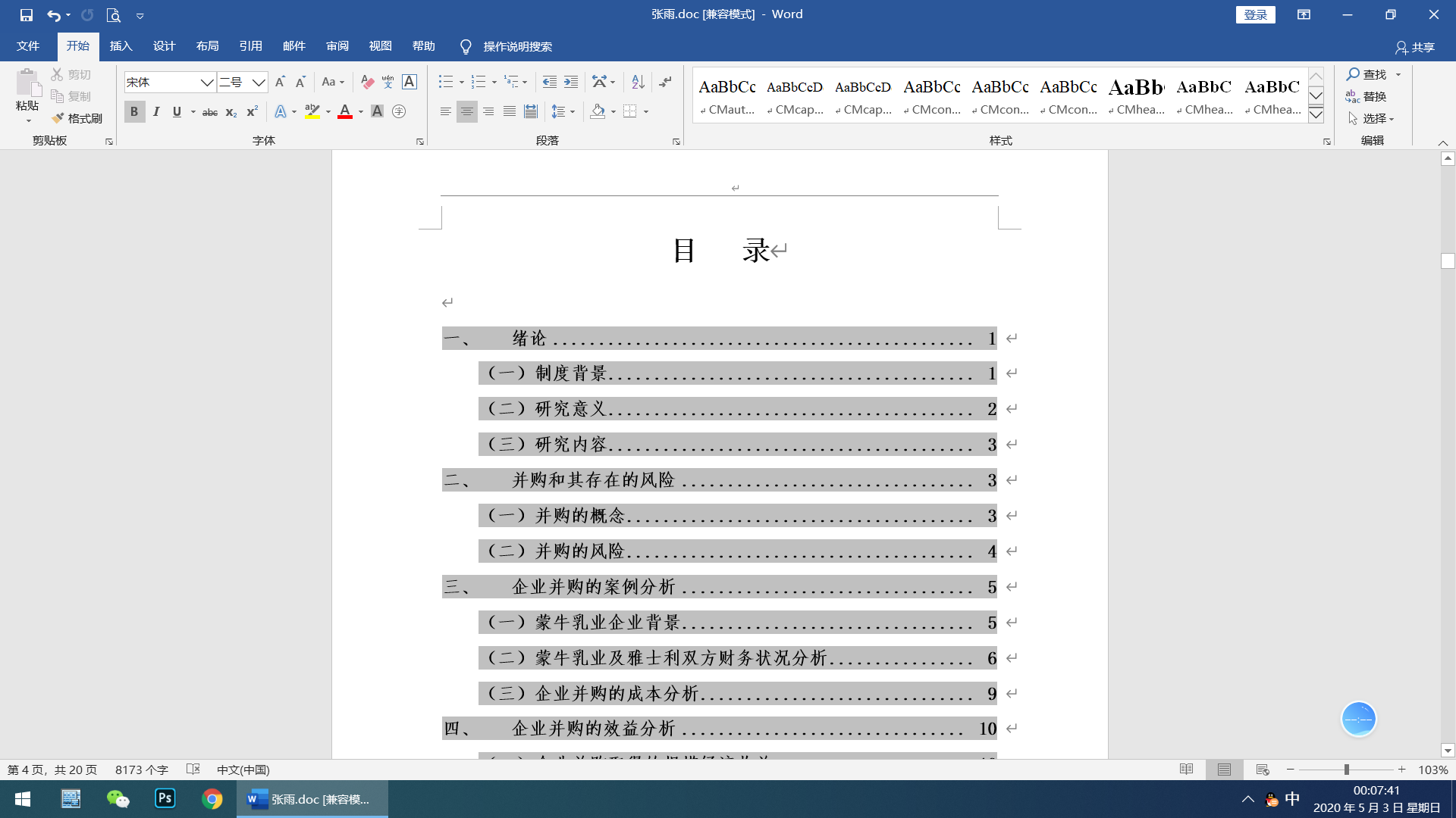 word底纹怎么去掉（word底纹怎么也去不掉怎么办）
