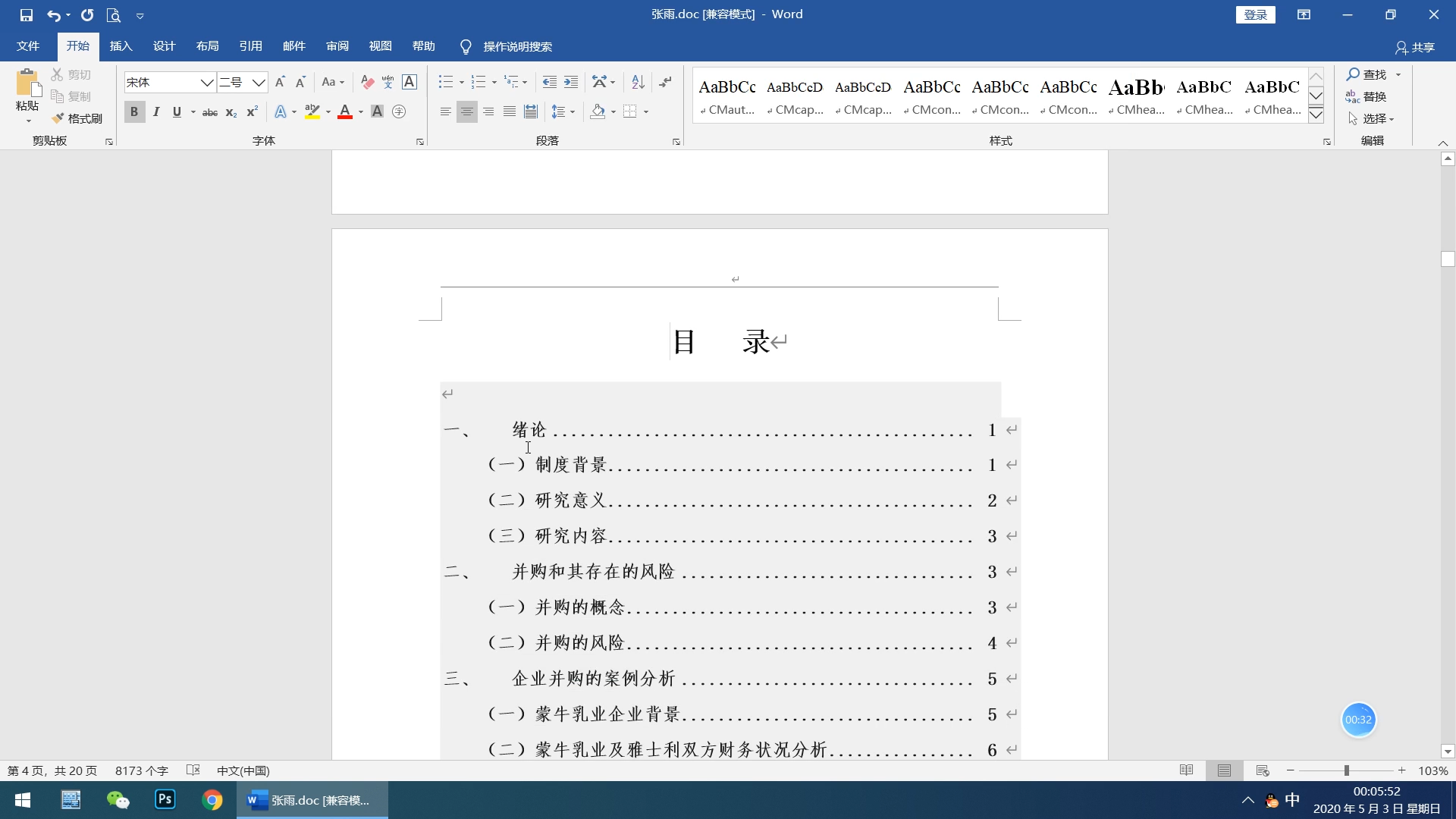 word底纹怎么去掉（word底纹怎么也去不掉怎么办）