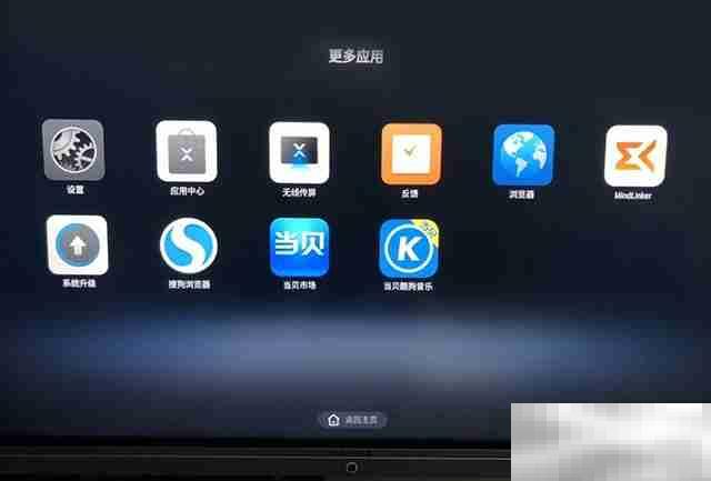 会议平板怎么看数字电视