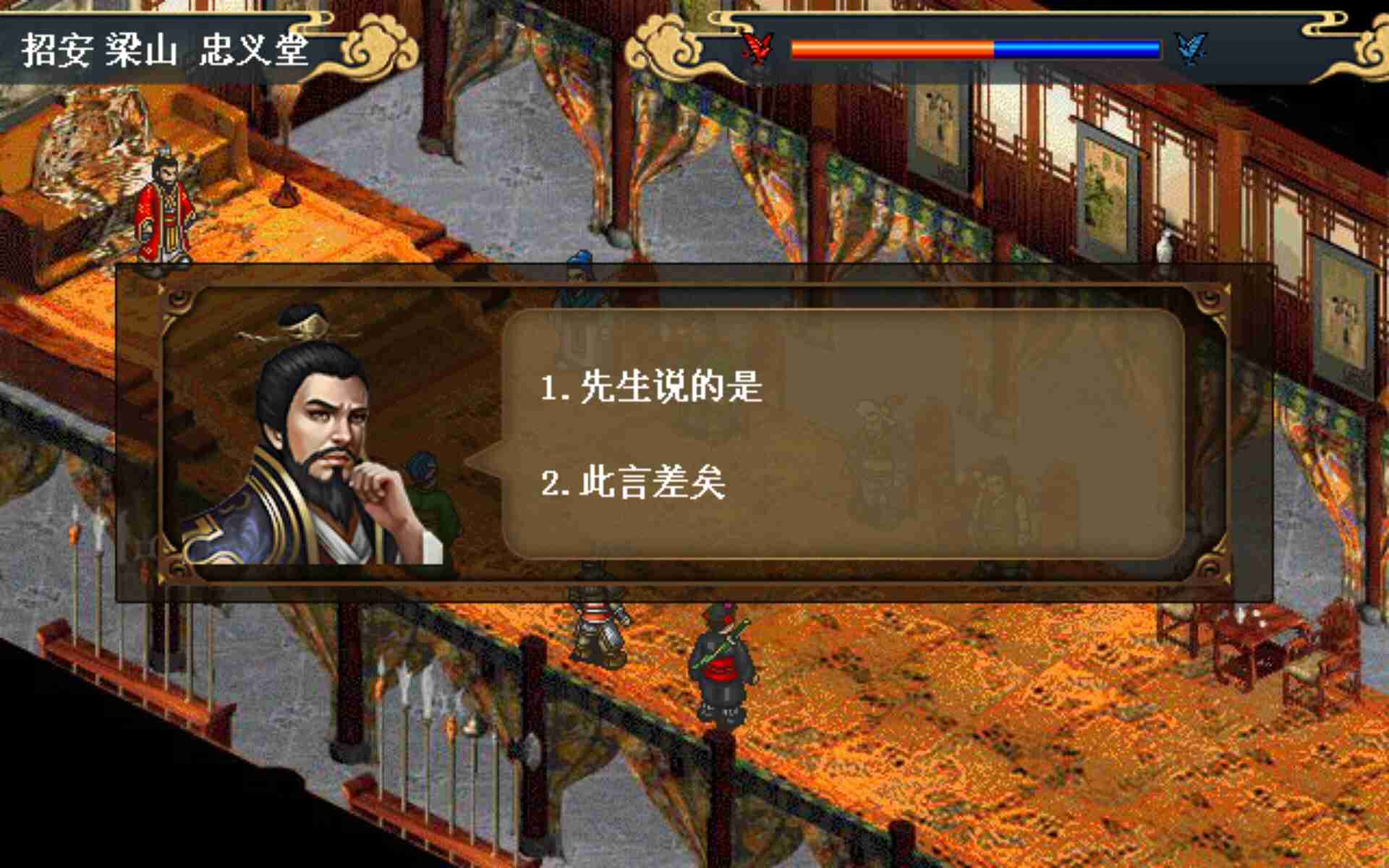 《水浒宋江传》第23关童贯迎击战通关攻略