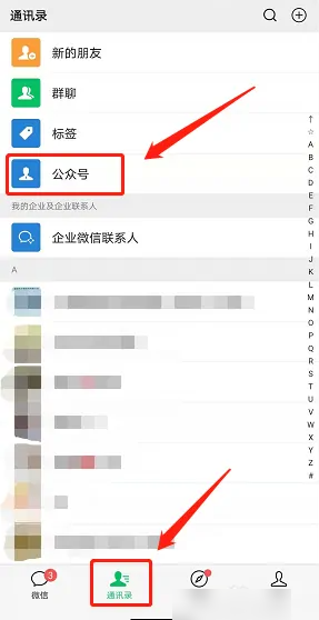 三国杀ol如何绑定微信  三国杀ol绑定微信攻略