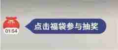 微信视频号抢福袋次数有限制吗
