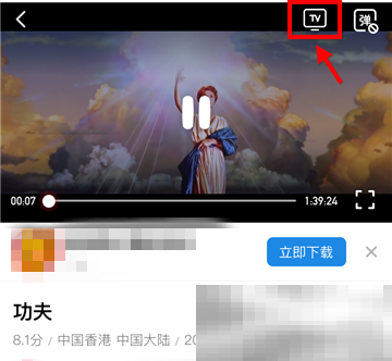 西瓜视频可以投屏吗