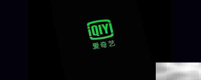 爱奇艺投屏怎么倍速播放