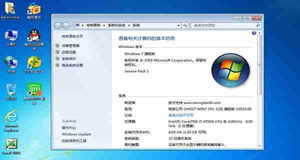 升级Win7系统的详细步骤与注意事项(通过电脑升级Win7系统)