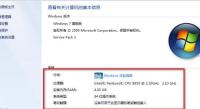 升级Win7系统的详细步骤与注意事项(通过电脑升级Win7系统)