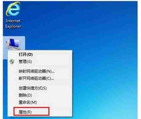升级Win7系统的详细步骤与注意事项(通过电脑升级Win7系统)