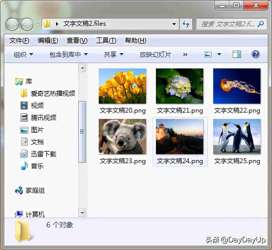 如何迅速导出word文档里的所有图片文件
