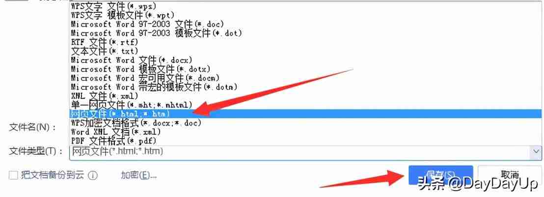 如何迅速导出word文档里的所有图片文件